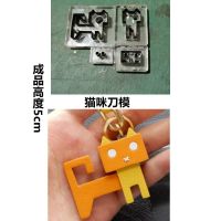 Leather Steel Rule Dies Cut Hand Punch Tool for DIY Key Chain Key Ring Animal CAT Pendant Handmade Leathercraft 5CM