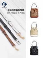 ❈ Guyi มดโบราณเหมาะสำหรับโค้ชมินิมินิถังกระเป๋าเปลี่ยนสายกระเป๋า crossbody ปรับสายสะพายไหล่กระเป๋าโค้ช