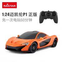 Xinghui McLaren P1 รีโมทคอนโทรลรถดริฟท์ของเล่นเด็กรถเด็กชาร์จรถสปอร์ตรุ่น