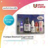 ชุดทดสอบออกซิเจนในน้ำ Dissolved Oxygen test kit ยี่ห้อ V-unique รุ่น v-color 9780