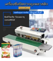 เครื่องซีลถุง ซีลบรรจุภัณฑ์ เครื่องซีลสายพาน ของแท้ร้านdedamanshop จัดส่งในไทย ออกใบกำกับภาษีได้