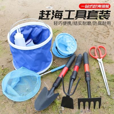[Free ship] Tools for catching the sea tool set lengthened shovel rake digging crab clip folding bucket seaside play