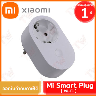 Xiaomi Mi Smart Plug (Wi-Fi) ปลั๊กไฟอัจฉริยะ ของแท้ รับประกันสินค้า  1ปี