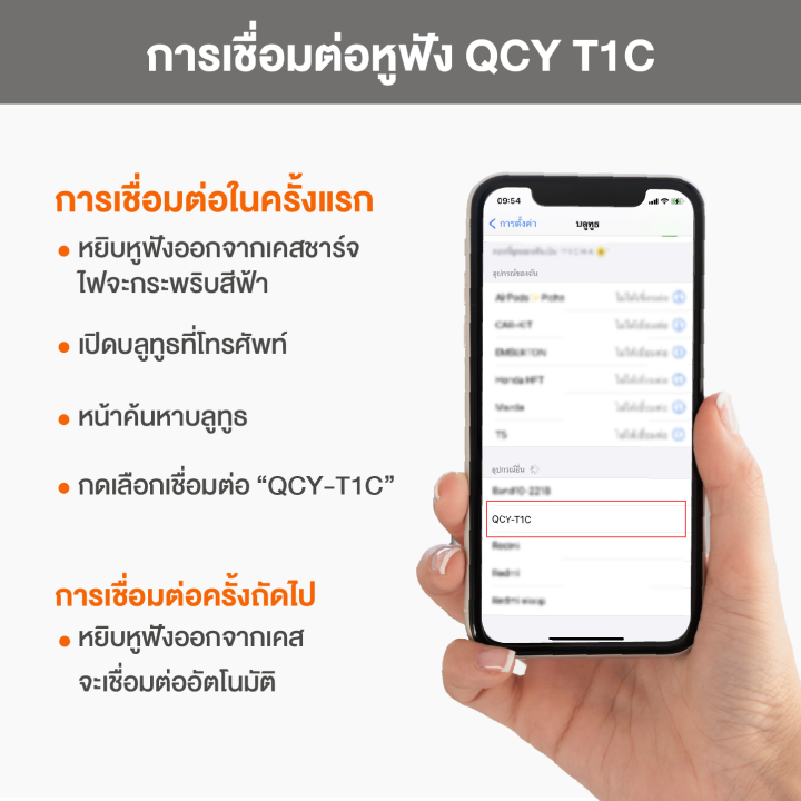 ทักแชทรับคูปอง-qcy-t1c-tws-bluetooth-wireless-หูฟังไร้สาย-หูฟังบลูทูธ-true-wireless-bluetooth-5-0-เสียงชัด-เชื่อมต่อไว