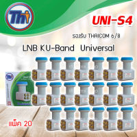 Thaisat Lnb Ku-Band Universal 4 Output รุ่น UNI-S4 แพ็ค 20 หัว