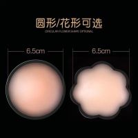 【Ready】? Invisible silicone nipple stickers anti-light silicone breast stickers anti-bulge student wedding dress sling seamless invisible areola stickers