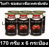 ไมก้า ซอสมะเขือเทศเข้มข้น 170 กรัม x 6 กระป๋อง