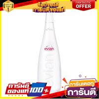 ?โปรสุดพิเศษ!!!? เอเวียง น้ำเเร่ ในขวดแก้ว จากฝรั่งเศษ 750 มิลลิตร - Evian Water Glass Bottle imported from France 750ml ?ดีสุดๆ!!