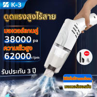 K-3 เครื่องดูดฝุ่นไร้สาย มีถุงเก็บฝุ่น มอเตอร์อัพเกรดที่นำเข้า ดูดฝุ่นไร้สาย เครื่องดูดในรถ เครื่องดูด ฝุ่น vacuum cleaner เครื่องดูดฝุ่นในบ้าน