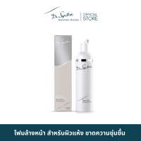 Dr.Spiller Hydro-Marin® Cleansing Foam โฟมล้างหน้า สำหรับผิวแห้ง ขาดความชุ่มชื้น