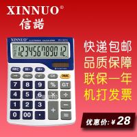 ✗♙❍ Free shipping Xinnuo DN-3616 calculator big button solar desktop office 12-digit creative computer