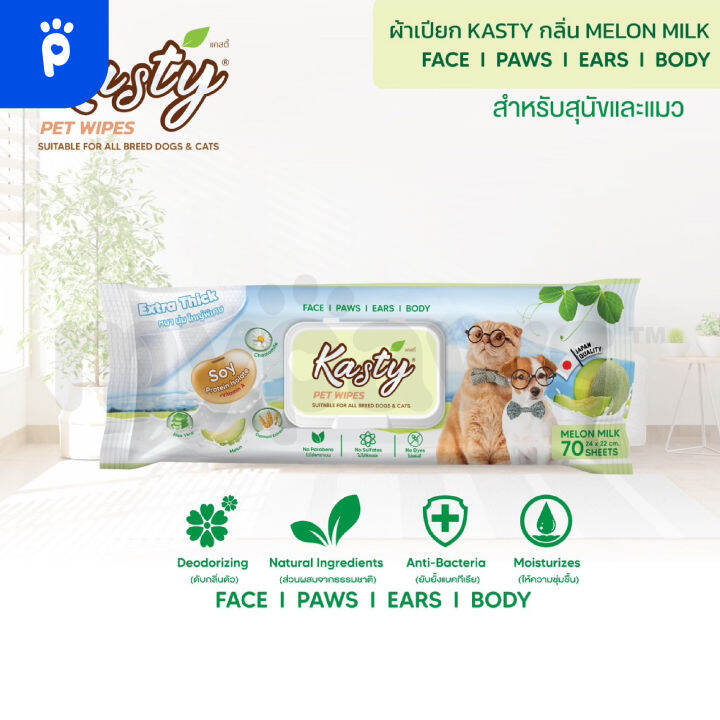 my-paws-ผ้าเปียกสำหรับสัตว์เลี้ยง-kasty-pet-wipes