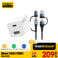 [เหลือ 209บ.ทักแชท]  Moov CG01 / CB01 หัวชาร์จ และ สายชาร์จเร็ว 4 in 1 PD QC Fast Charge USB Type C L Cable Charger Adapter ตัวแปลง อแดปเตอร์ หัวแปลง Android Phone ที่ชาร์จ