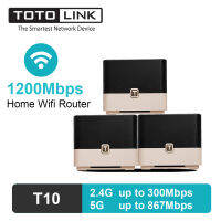 (Pack 3) เร้าเตอร์ TOTOLINK รุ่น T10 Smart Home Wi-Fi System Router AC1200 Dual Band Gigabit (แท้ประกันศูนย์)