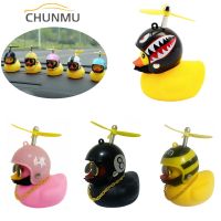 ✘ Car Cute Little Yellow Duck With Helmet Propeller Wind-breaking Duck Auto Interior Decoration Car Ornaments Accessories Kids Toy