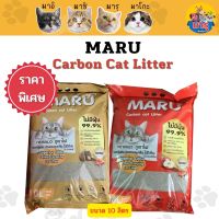 มารุ ทรายภูเขาไฟ 10 ลิตร Maru Carbon Cat Litter 10 L