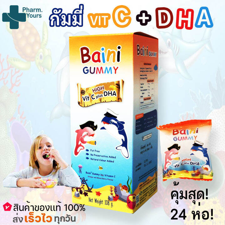 Bain Baini Gummies High Vitamin C