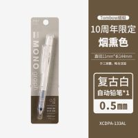 Japan Tombow Dragonfly Retro Somky Color 2021 ดินสออัตโนมัติใหม่ 10th Anniversary รุ่นจำกัด Mono Shake Out Lead