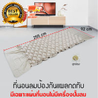 Bedsore Air Mattress อะไหล่ ที่นอนลม ที่นอนรังผึ้ง เตียงคนไข้ เตียงผู้ป่วย ที่นอนผู้ป่วย เตียงคนแก่ ป้องกันแผลกดทับ สำหรับผู้ป่วย นอนติดเตียง