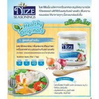 ผงปรุงรส NIZE รสต้นตำรับ (หอมกระเทียมนำ) ขนาด 150 กรัม (Keto-Friendly) อร่อย ปรุงง่าย มีประโยชน์ ไร้ผงชูรส ไร้สารกันเสีย ไม่มีน้ำตาลและสารแทนความหวานใดๆ