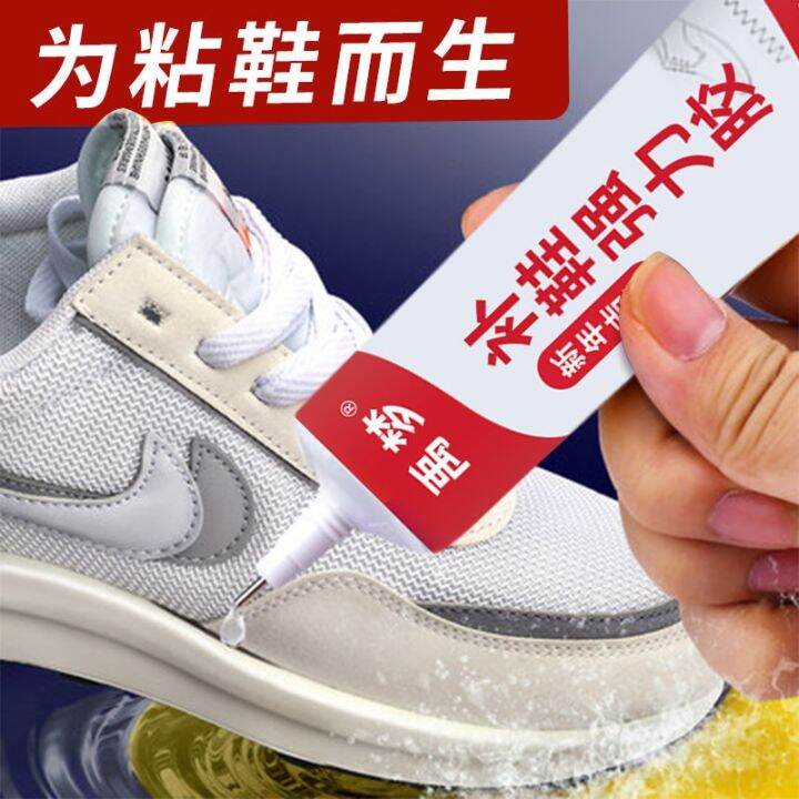 filling-shoe-glue-strength-rubber-shoes-factory-special-cobblers-resin-soft-waterproof-plastic-leather-shoes-sports