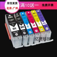 Suitable for Canon TS8380 ink 880 TS8280 TR8580 6180 TS9180 TS8180 cartridges