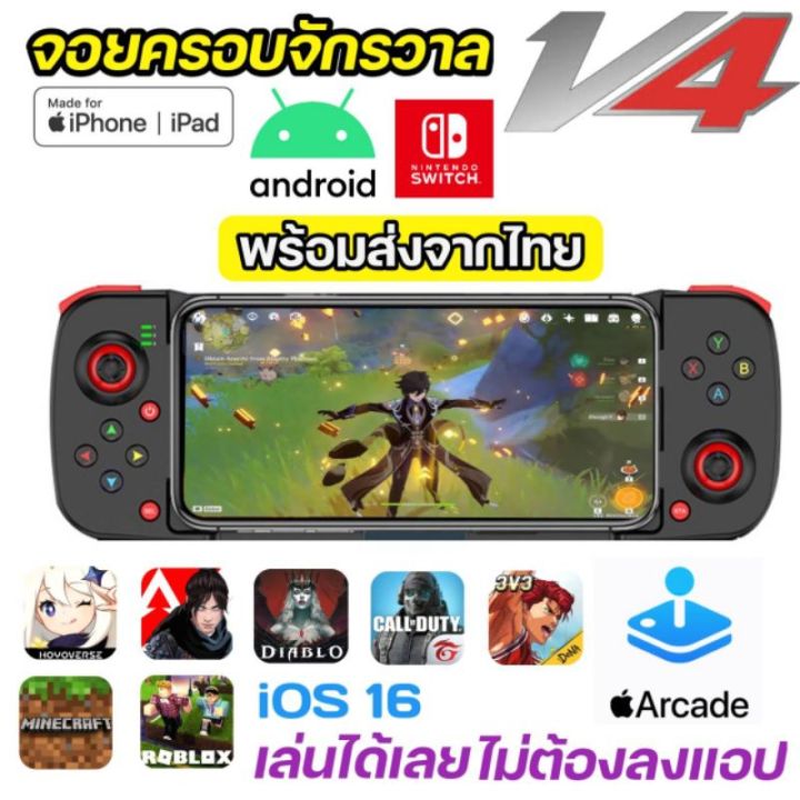 จอยเกมส์ มือถืออุปกรณ์เสริมเกมส์ ส่งไวจากไทย จอยครอบจักรวาล จอยเกมมือถือ  แบบบลูทูธ รองรับ Iphone Ipad Android Bsp-D3 อุปกรณ์เสริมเกมราคาถูก จอย เกมส์ยอดนิยม | Lazada.Co.Th