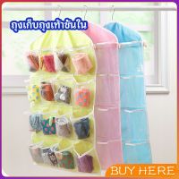 BUY HERE   ที่เก็บถุงเก็บถุงเท้า เก็บชุดชั้นใน  แบบแขวน  socks storage bag