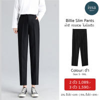 ?กางเกงขายาวผุ้หญิงIssa Apparel- Billie Slim Pants ( ไซส์ใหญ่พิเศษ M-9XL ) ทรงกระบอกเล็ก ผ้าดี ทรงสวย ใส่แล้วดูดีมาก กางเกงสีดำ กางเกงกระบอกดำ