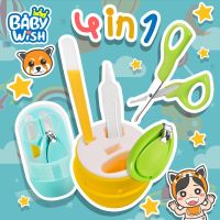 KK กรรไกรตัดเล็บเด็ก 8ighteenXBaby wish*  และ อุปกรณ์ทำเล็บเด็ก มี 4 ชิ้น สินค้าพร้อมจัดส่งทุกรายการ Baby Nail set ที่ตัดเล็บเด็ก