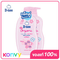 [แพ็คคู่] D-nee Baby Lotion Organic Sakura For New Born [500ml x 2 pcs]