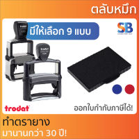 trodat ตลับหมึก ของตรายาง. รุ่น tr-5200 - tr-5212, ออกใบกำกับภาษีได้!