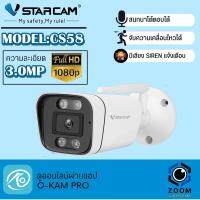 Vstarcam CS58 +เมมโมรี่การ์ด พูดคุยโต้ตอบได้ ความคมชัด 3.0MP ใหม่ล่าสุด 2022 By Zoom-official