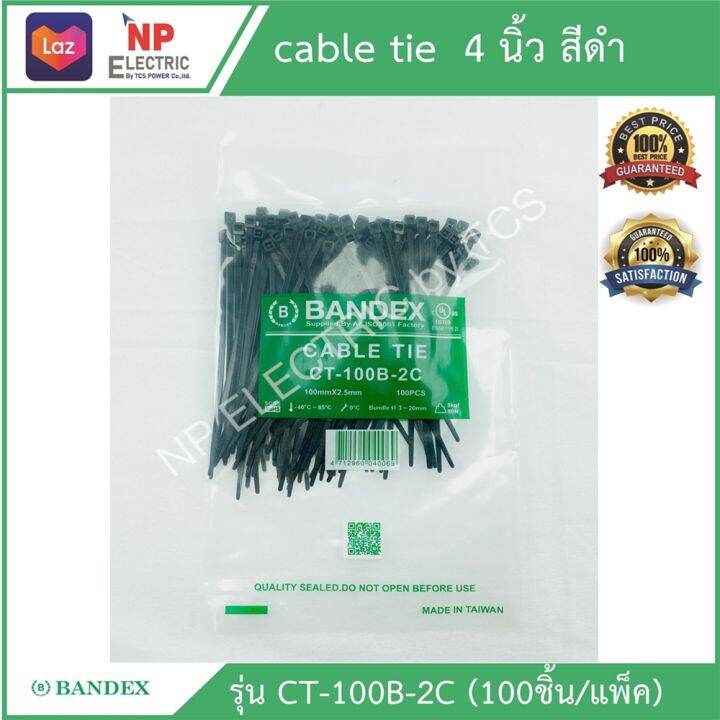 สายรัดเคเบิ้ลไทร์-cable-tie-สายรัดวัสดุอุปกรณ์-หนวดกุ้ง-ยี่ห้อbandex-ขนาด-4-นิ้ว-สีดำ