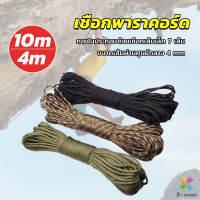 MD เชือกพาราคอร์ด ขนาด 10m 31m สำหรับการตั้งแคมป์  เชือกไนลอน Climbing rope