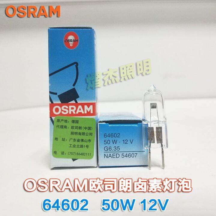 2023☆ OSRAM Osram 64602 12V50W optical instrument microscope halogen ...