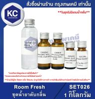 Room Fresh : ชุดน้ำยาดับกลิ่น (SET026)