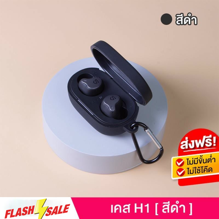 soundpeats-h1-bluetooth-5-2-หูฟัง-หูฟังบลูทูธ-หูฟังไร้สาย-true-wireless-earphone-ระบบตัดเสียงรบกวน-หูฟัง-earbuds-หูฟัง-เล่นเกม-ใช้ได้-กับ-iphone-samsung-ซัมซุง