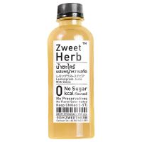 Free delivery Promotion Zweet Herb Lemongrass Juice with Stevia 250ml. Cash on delivery เก็บเงินปลายทาง