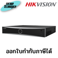 เครื่องบันทึก HIKVISION IP 16 ช่อง รุ่น DS-7716NXI-K4/16P (4 SATA)(POE) ประกันศูนย์ เช็คสินค้าก่อนสั่งซื้อ