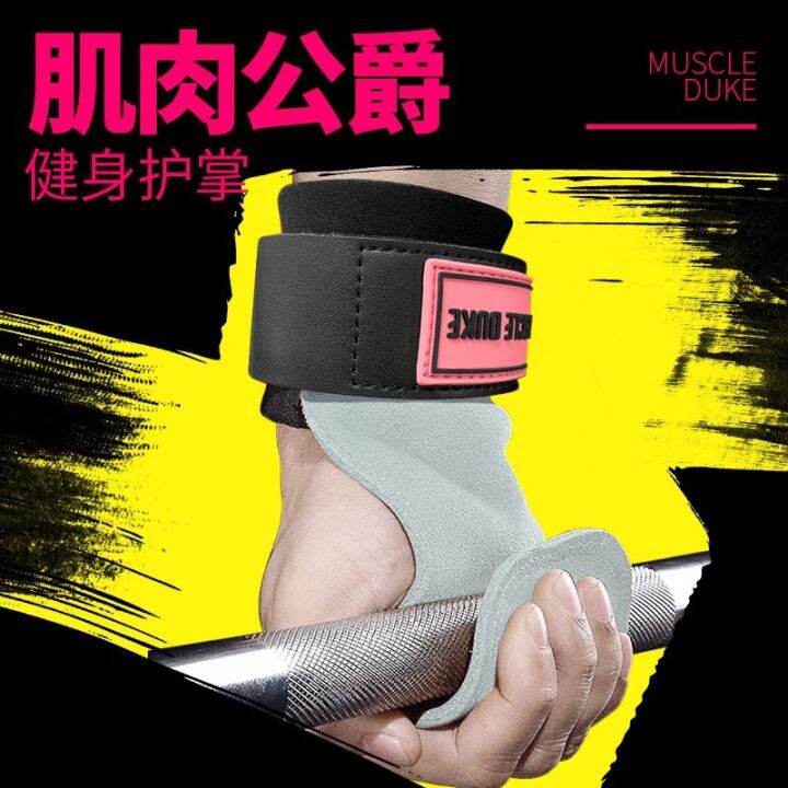 Hard Pull Booster Stripe Cowhide Fitness Gloves PullUp Horizontal Bar