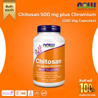 Now Foods, Chitosan Size 500 mg. Contains 240 capsules made from plants. (No.430)