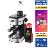 Worldtech Xpresso เครื่องชงกาแฟกึ่งอัตโนมัติ รุ่น WT-CM8_SIL เครื่องชงกาแฟสด กาแฟเอสเปรสโซ่ Coffee Machine เครื่องทำกาแฟ Espresso Machine ปรับความเข้มข้นของกาแฟได้