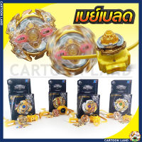 ของเล่นเบย์เบลด ลูกข่างเบย์เบลด ของเล่น Beyblade Beybalde ของเล่นสําหรับเด็ก