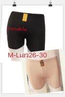 มาใหม่ยืดเยอะเอวm-L เอว26-30ใส่ได้ กางเกงซับในผู้หญิงมี2สีรุ่นใหม่ยืดเยอะใหญ่สุด30สาวผอม-อวบ