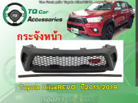 กระจังหน้า+LogoTRD Toyota hilux Revo ปี2015 งานตรงรุ่น รับประกันสินค้า มีสินค้าทุกรุ่น