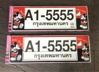 กรอบป้ายทะเบียนรถยนต์กันน้ำ ยาว-ยาว ลายมิกกี้เมาส์หน่าโล่ง A1-5555 สาวกห้ามพลาดเลยเชียว