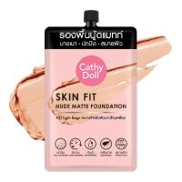 Cathy Doll Skin Fit Nude Matte Foundation เคที่ดอลล์ สกินฟิต นู้ดแมทท์ ฟาวเดชั่น (1ซอง x 6 ml.)