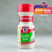 [Keto] McCormick ผงกระเทียมผสมเกลือ Garlic Salt KinD Keto