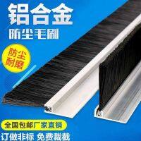 ♀✢❇ Aluminum alloy brush industrial dust-proof strip brush strip cabinet brush machine water retaining brush door bottom seal brush strip HF type